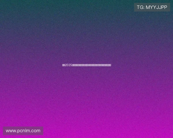 英超2025赛季商业合作新趋势推动全球品牌价值与赛事影响力双重提升 英超2025赛季商业合作新趋势推动全球品牌价值与赛事影响力双重提升