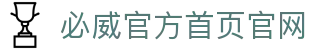 中国·必威(bw·西汉姆联)有限公司-Official website